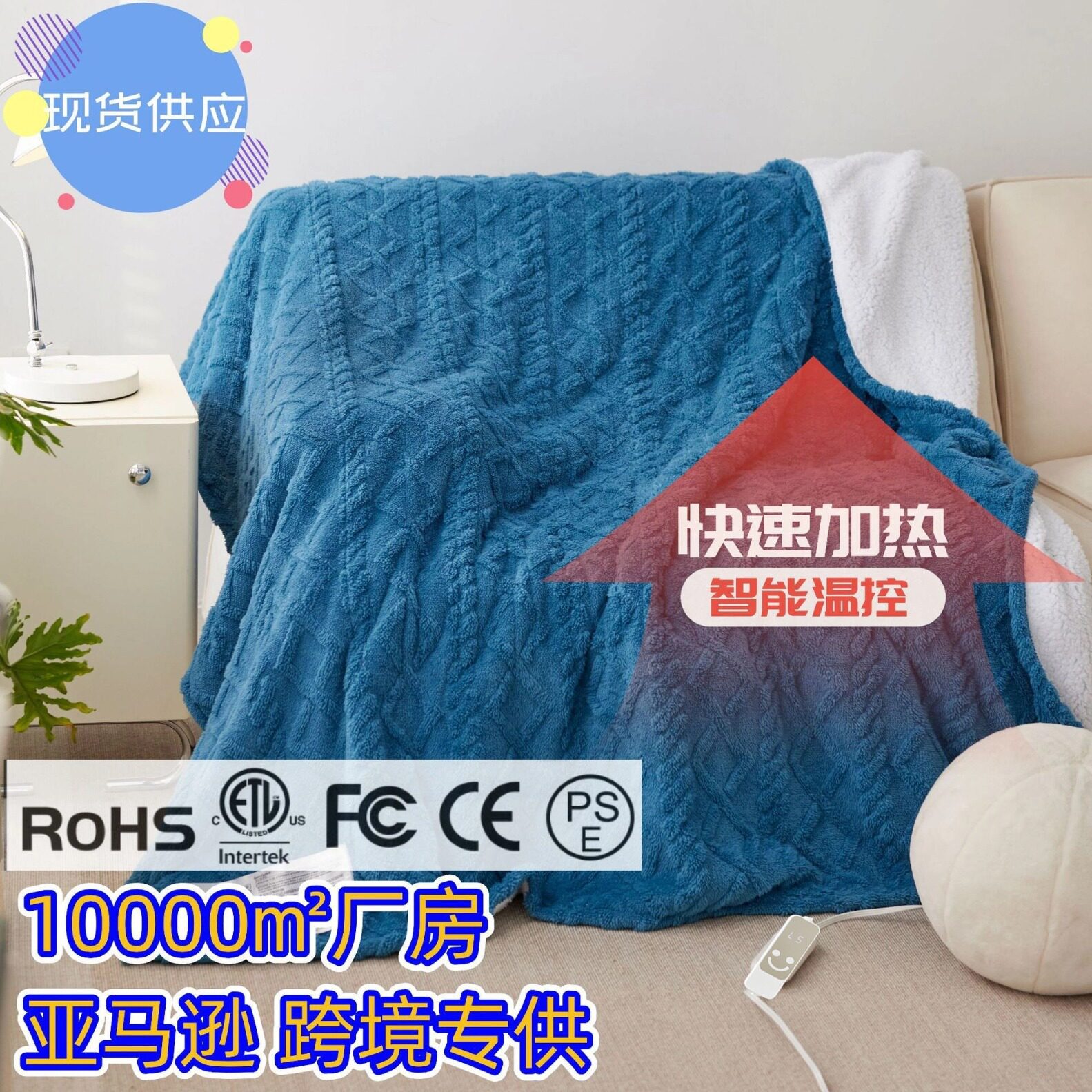 跨境智能温控剪花塔肤绒电热毯重力毯亚马逊保暖毯子外贸保暖盖毯
