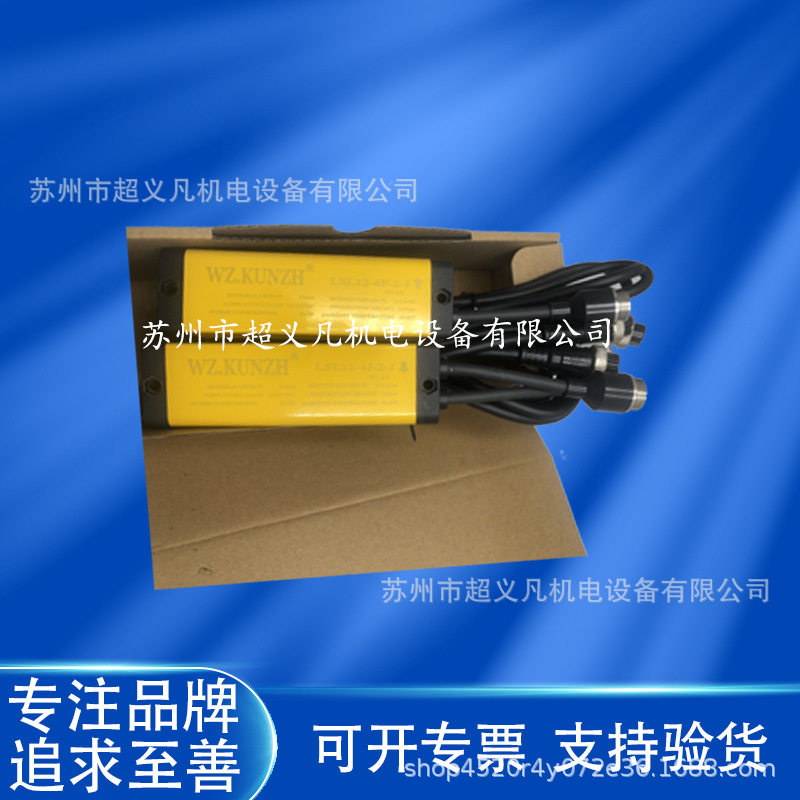 KUNZH坤展安全光幕光栅LSL-4-HA-2 LSL12-4F-2-J LSL12-4J-2-J