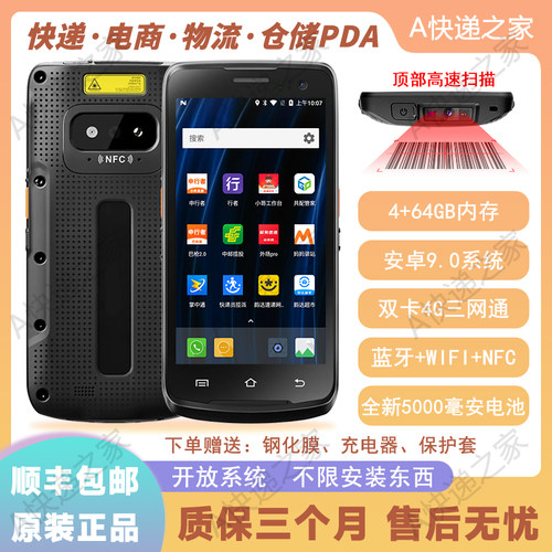 韵达极兔圆通中通安能申通巴枪邮政pda快递扫描把枪手持扫码枪
