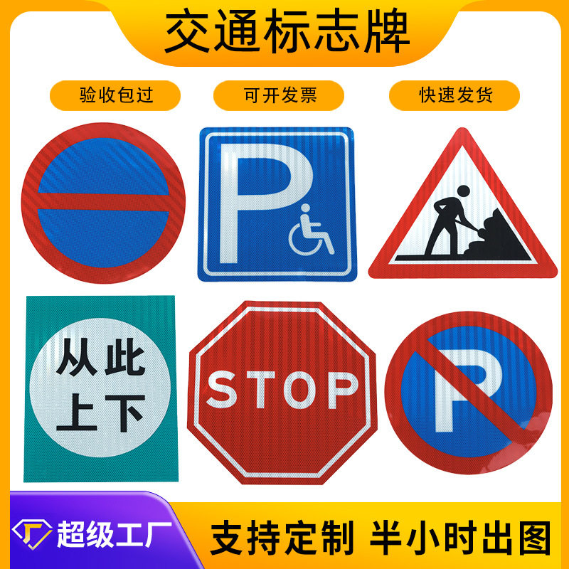 城市高速反光铝板交通标志牌