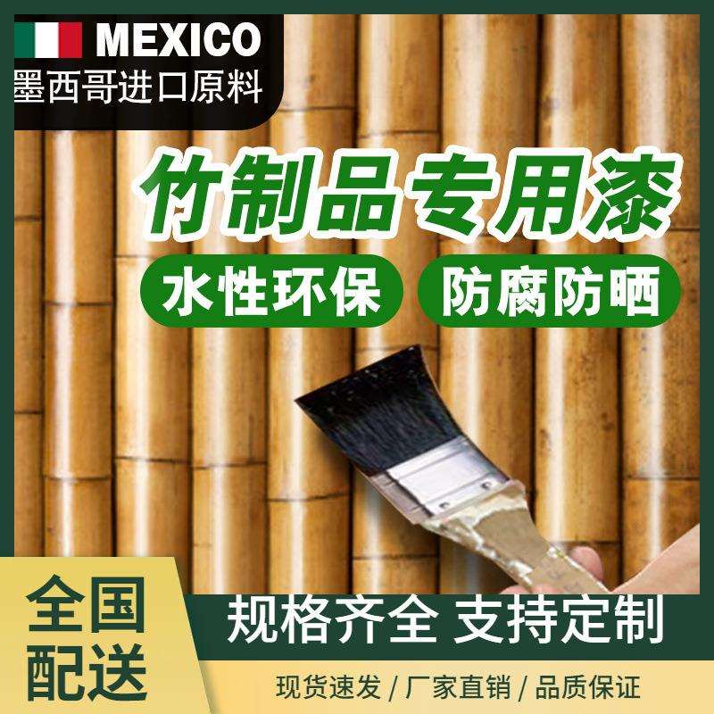 防腐竹漆刷竹子竹器竹制品地板防霉防水木绿清漆油喷漆色油漆