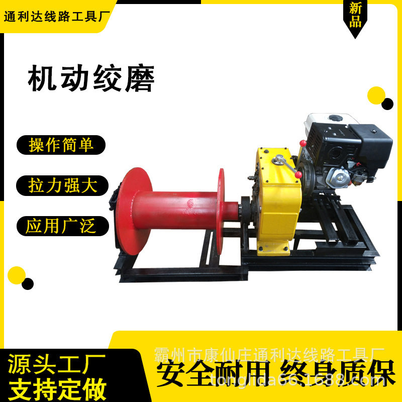 2/3吨汽油机动卷扬机铁塔牵引