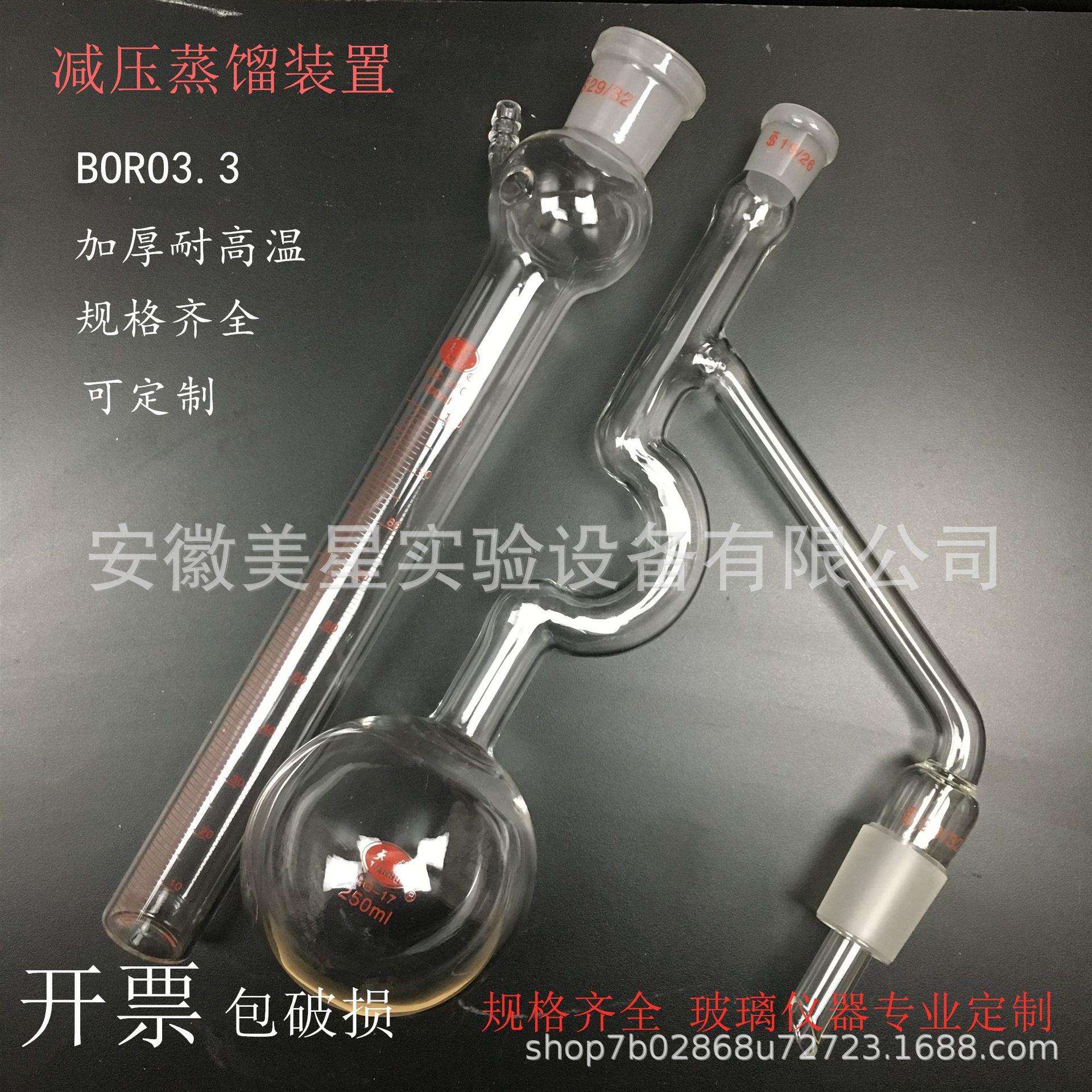 减压蒸馏烧瓶克氏石油装置分馏现货高硼硅防干烧