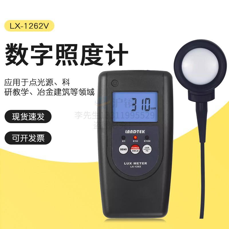 专门测量试样光度及亮度仪器照度计光度计LX-1262V