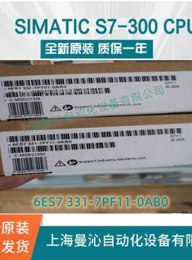 6ES7331-7PF11-0AB0西/门子S7-300PLC6ES7331-7PF11-0AB0OABO