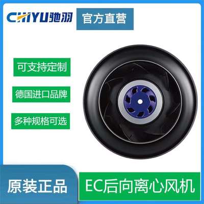 225mmIP55风机净化器风机ERV风机净化行业冷凝器风机