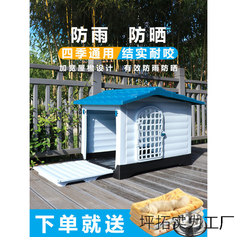 户外防雨保暖狗屋四季适用