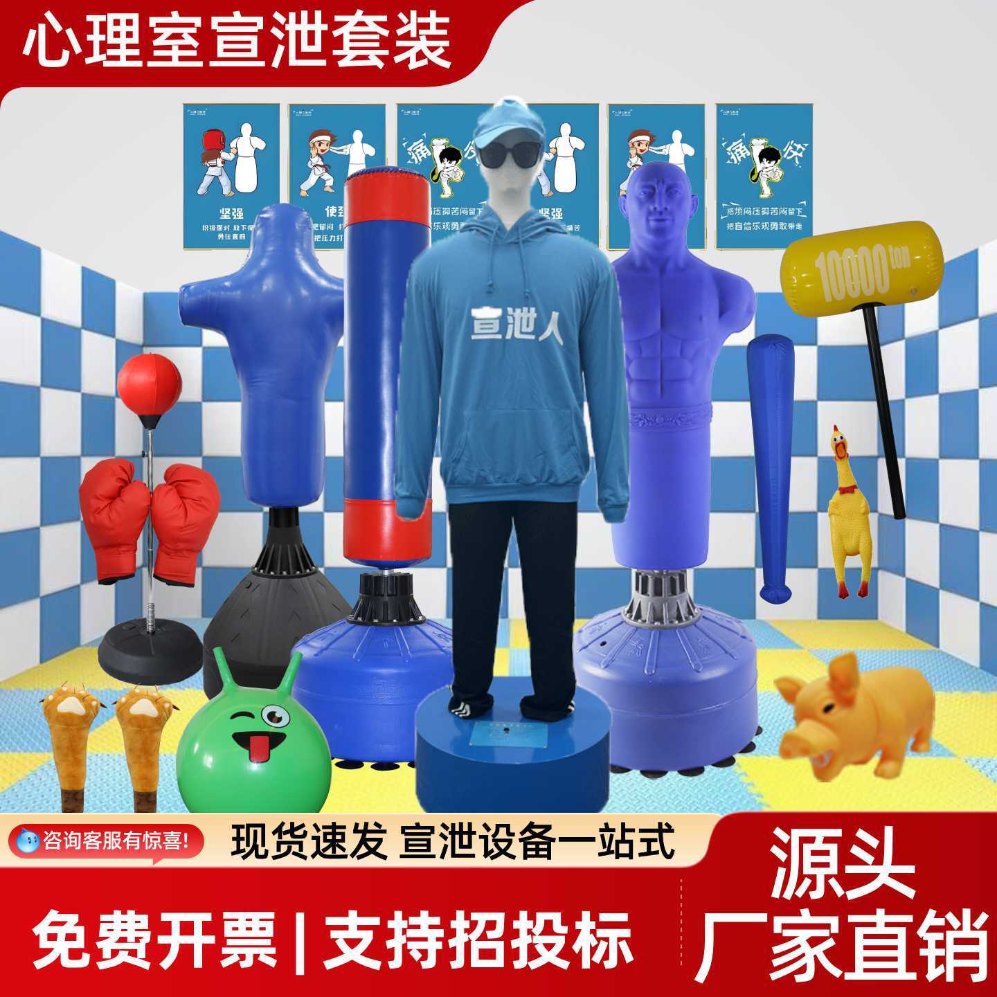 学校心理咨询室智能发声拳击宣泄