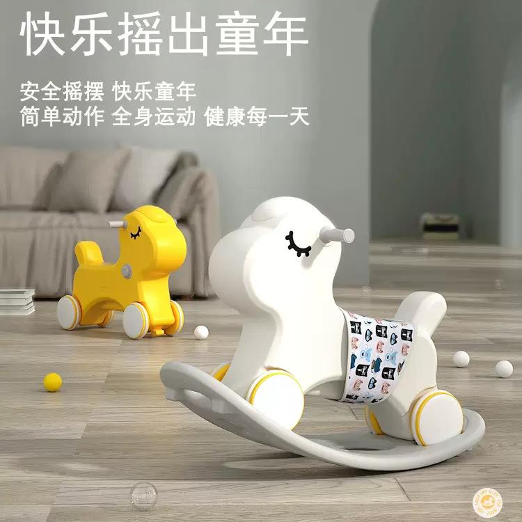 宝宝摇摇马溜溜车二合一岁婴儿防摔木马儿童摇马小男女孩两用玩具