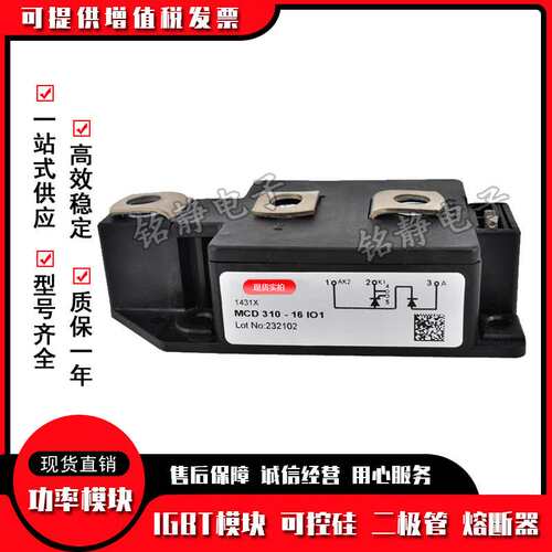 可控硅MCD320-30io2 MCD320-36io2 MCD320-30io2 MCD320-36io2