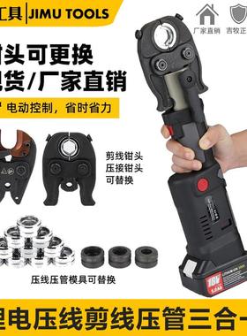 ES-300C充电式液压钳压线压管剪线迷你型不锈钢压管钳剪线三合一