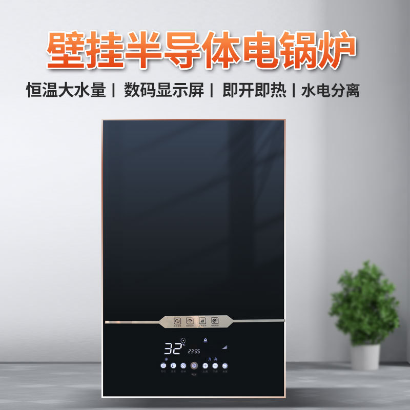 智能家用壁挂半导体电锅炉地暖取暖器电热壁挂采暖炉半导体电锅炉
