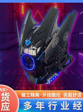 蓝色圆灯机翼面具赛博朋克变妆音乐节LED发光面具科技感头套