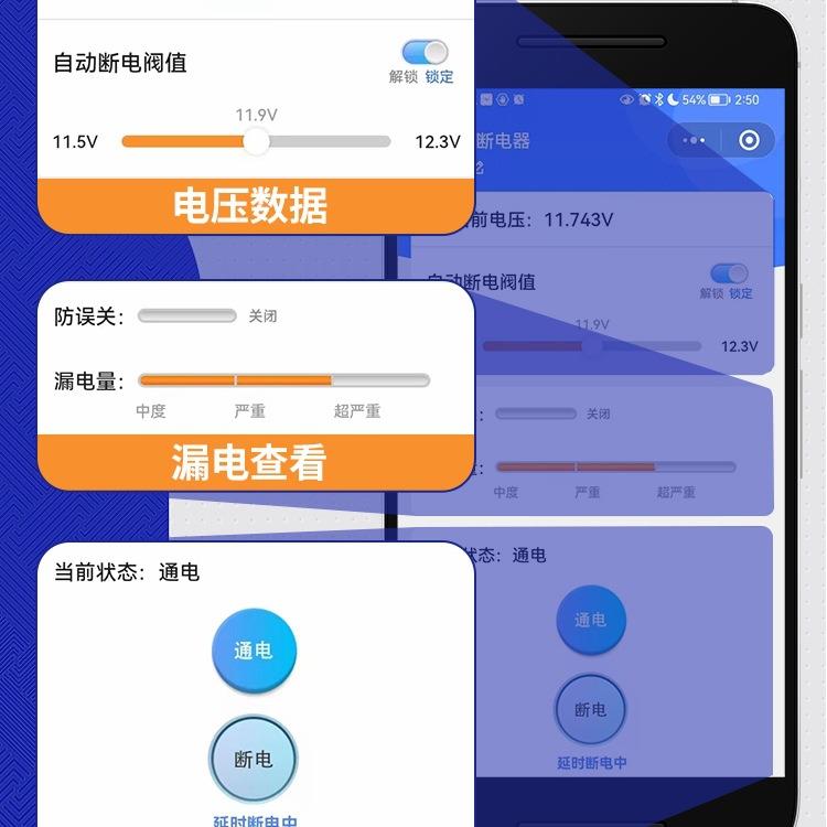 小车电瓶断电开关遥控断电器防漏电一键断电汽车保护器电源总闸