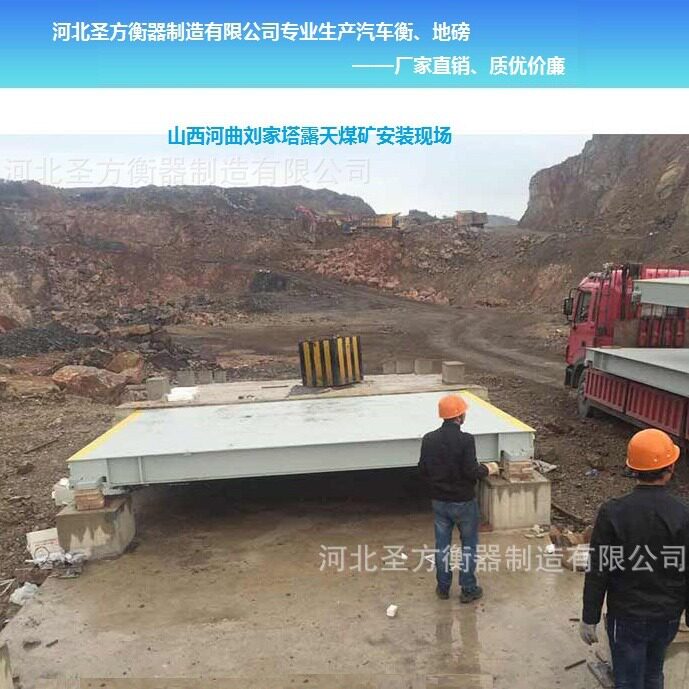 厂家直供无人值守可移动地磅