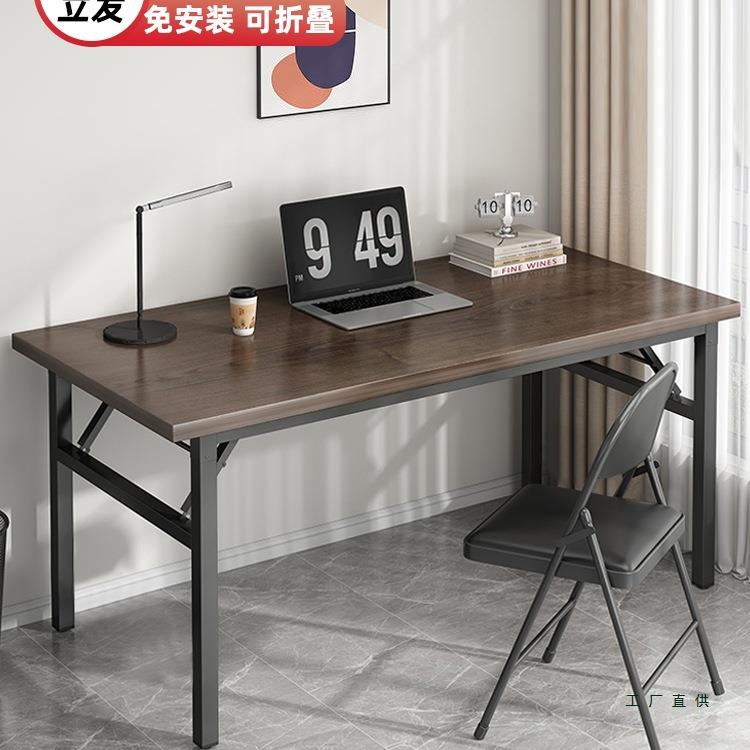折叠桌台式电脑桌学习桌家用办公学生书桌长方形小桌子简易出租屋