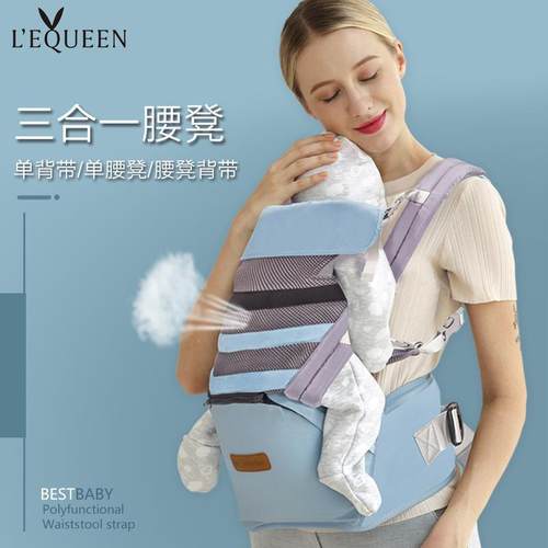 LEQUEEN婴儿背带宝宝腰凳轻便四季多功能前抱式前后两用抱娃外出