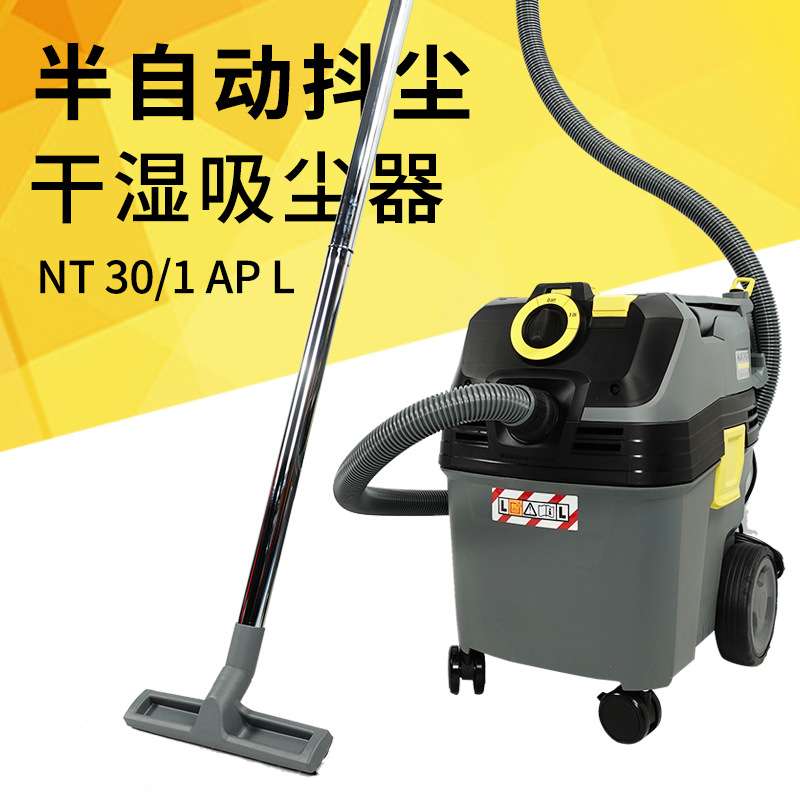 德国凯驰干湿两用吸尘器nt30/1ap自动抖尘车间实验室吸粉尘吸水机