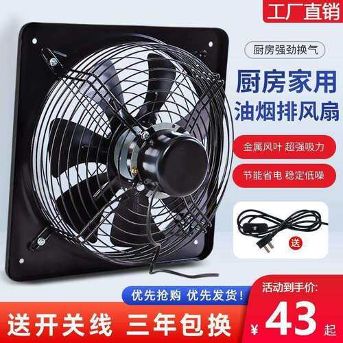 排气扇厨房窗式换气扇家用静音抽风机出租房抽油烟排风扇