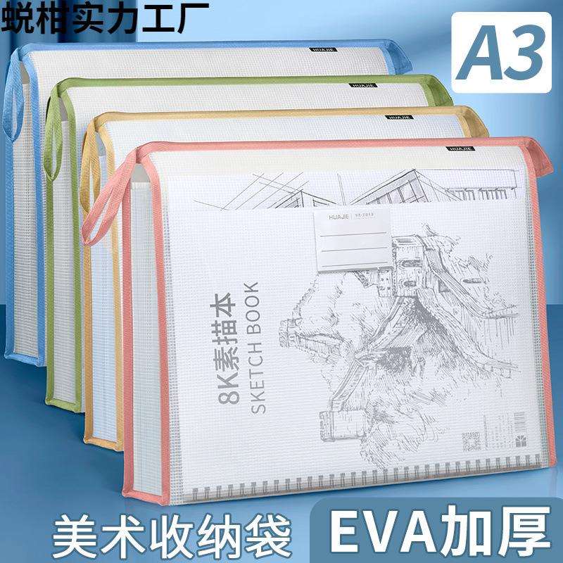 加厚a3立体美术收纳袋书本大容量超大号防水画稿袋网纱拉链文件袋
