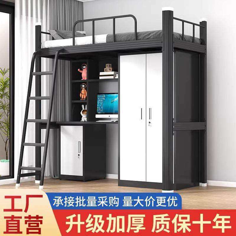 学生公寓床上床下桌组合床宿舍床员工铁架床小户型铁艺双层床爬梯,畜牧/养殖物资,畜牧/养殖器械,淘宝优惠券,粉丝福利购,淘宝优惠卷