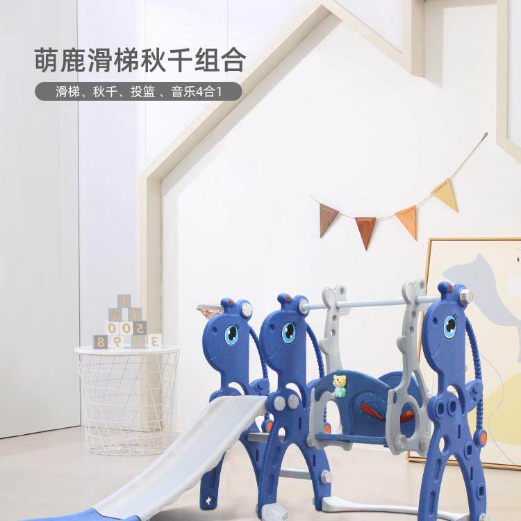 滑滑梯儿童室内家用秋千组合幼儿园宝宝游乐场小型小孩多功能玩具