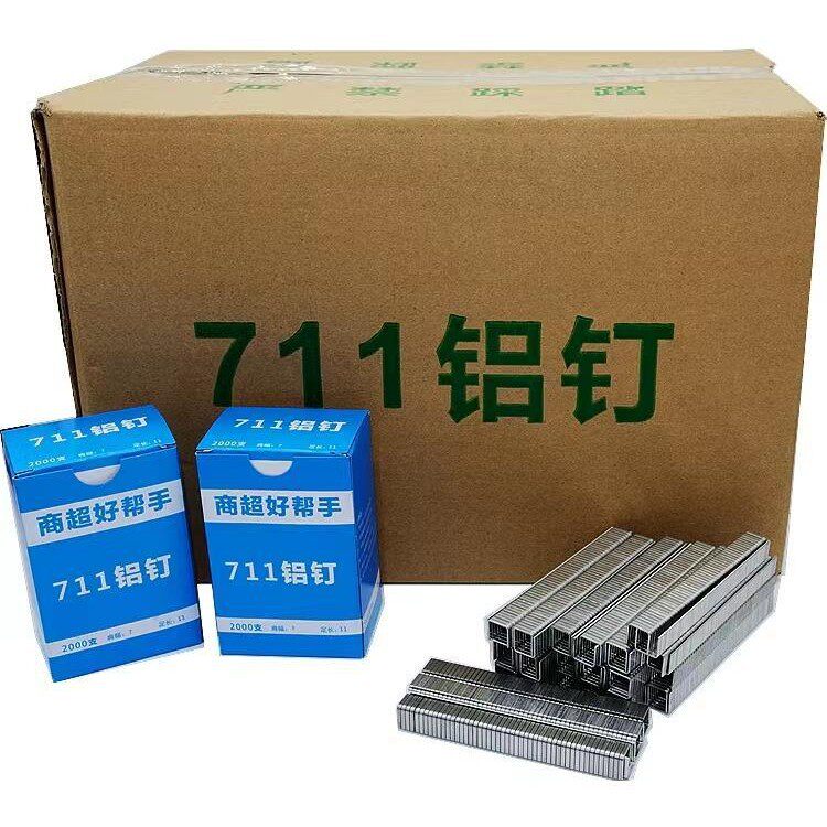 超市专用铝钉封口扎口机