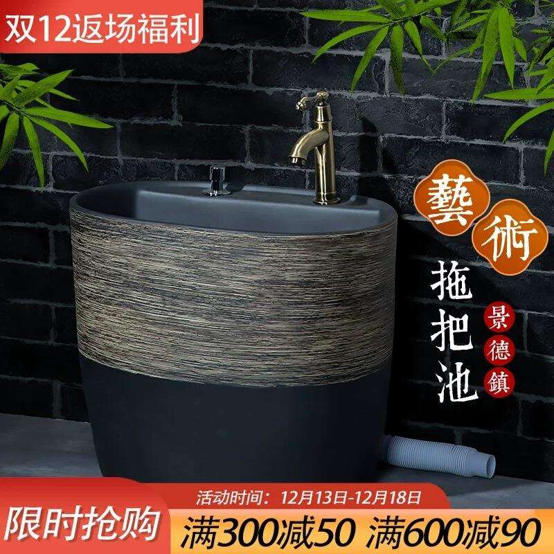 陶瓷拖把池阳台拖布池墩布池户外庭院台控一体式拖地盆新中式风格