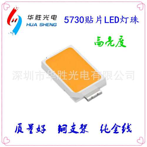 57301W灯珠  5730灯珠1w 深圳5730LED1w 高亮度1W5730灯珠