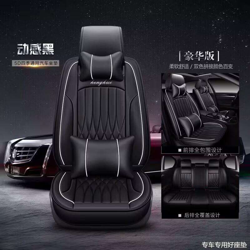 适用江淮和悦三厢座套S3S5两厢B15汽车坐垫全包A30和悦rs四季皮革