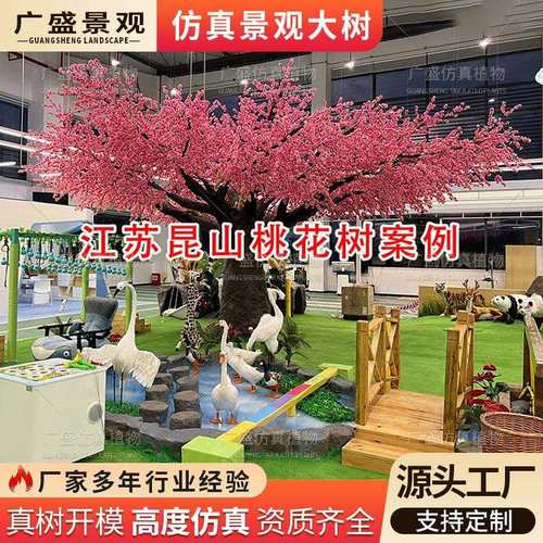 江苏昆山残疾人协会仿真大型桃花树假花树室内装饰布置造景桃花树