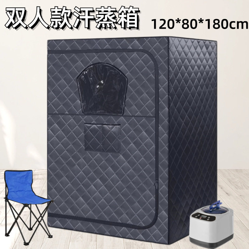 现货家用双人便携蒸汽桑拿房