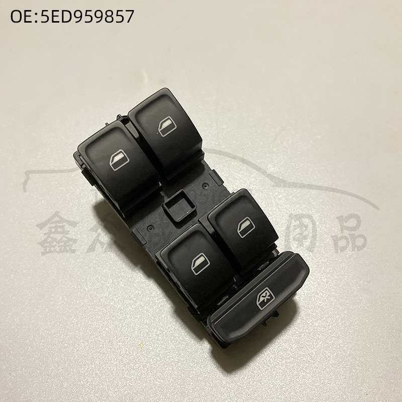 适用于新明锐电动玻璃升降器开关5ED959857 5ED 959 857