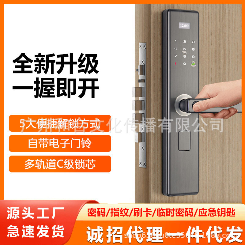 半导体指纹解锁C级防盗智能锁