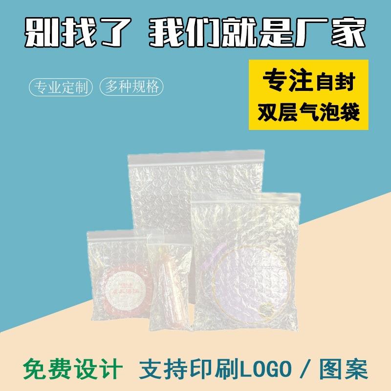 凹凸扣咬合骨条自封口气泡袋透明双层气泡袋/8*10/10*15/15*2