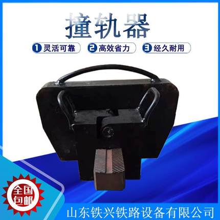 ZGQ钢轨撞轨器铁路用钢轨撞轨器