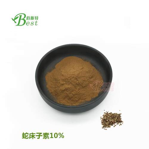 10%HPLC蛇床子素蛇床子粉佰斯特现货量大从优蛇床子提取物