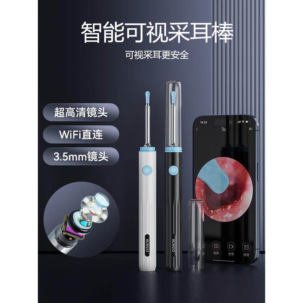 可视挖耳勺掏耳神器采耳专业工具发光高清掏耳勺儿童专用扣扒耳朵