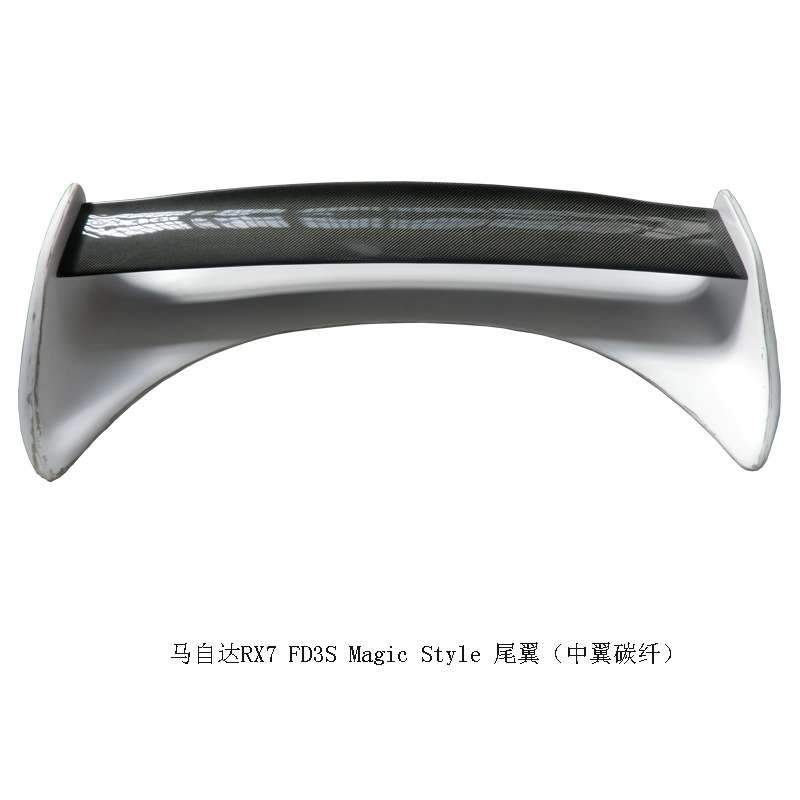 汽车配件 1992-1997 RX7 FD3S Magic Style R款尾翼 橫板碳纤维