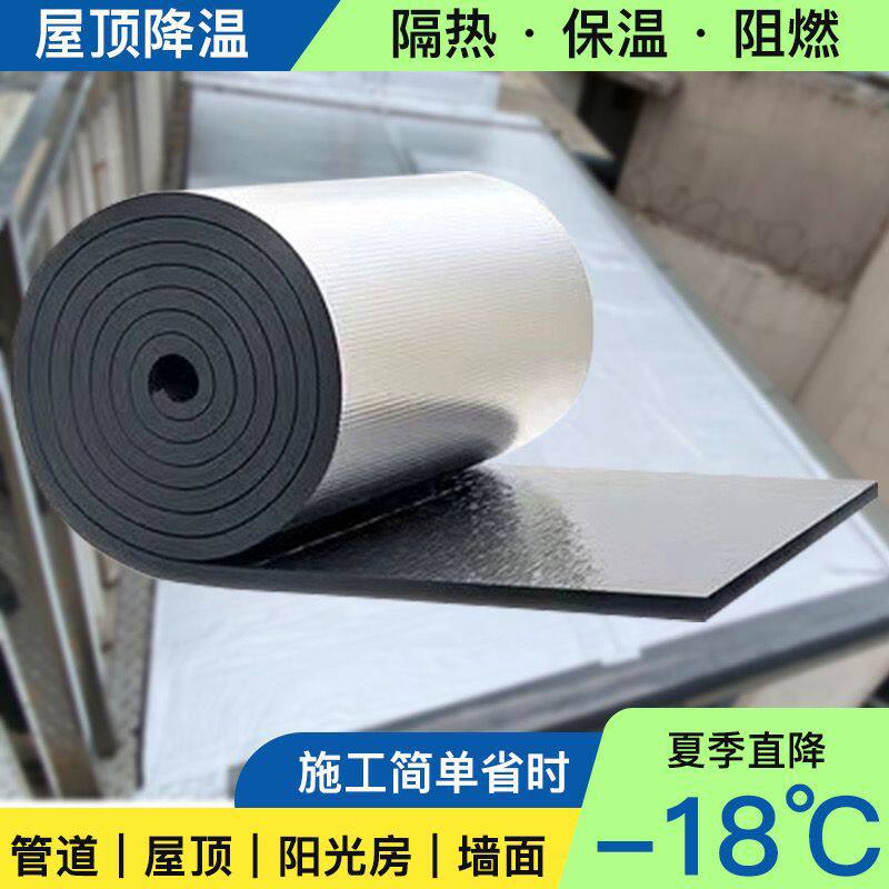 彩钢屋顶自粘铝箔橡塑隔热棉