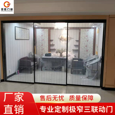 极简窄框铝合金玻璃平移门