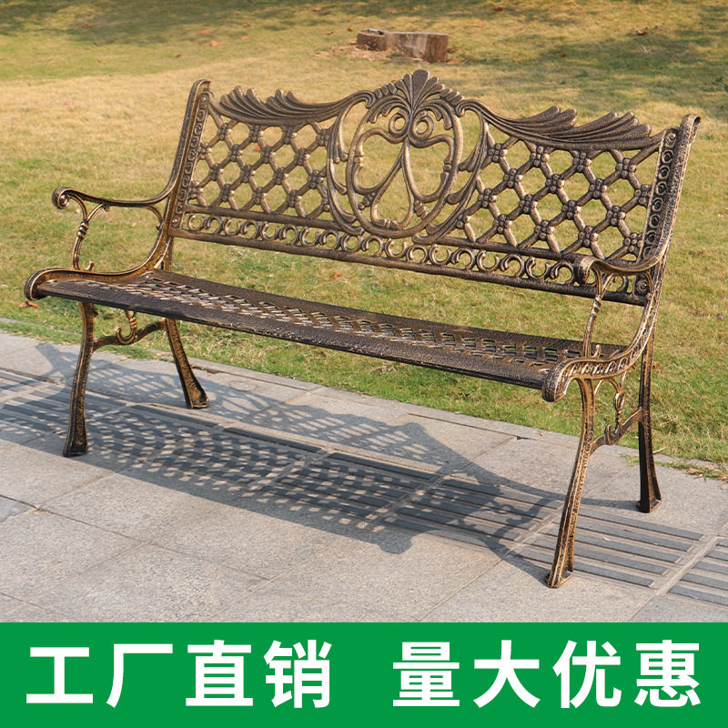 户外防腐锈铁艺铸铝公园椅