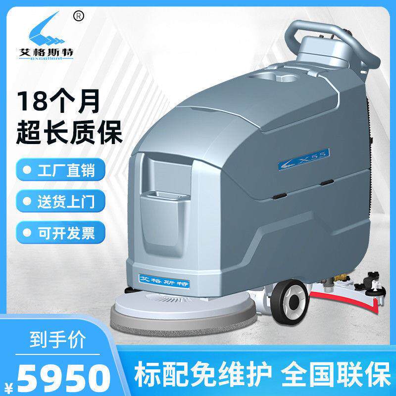 艾格斯特手推式工厂商用工业物业车间洗地机新款洗吸拖一体扫地机