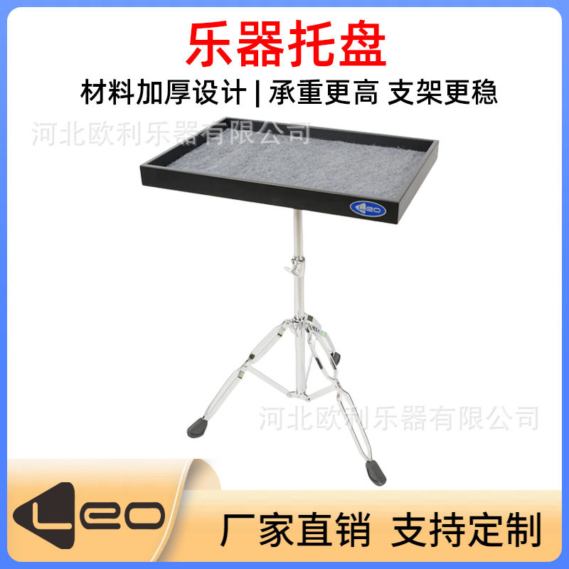 打击乐托盘带支架小打托盘架子鼓工作台鼓棒琴槌置物桌乐器托盘
