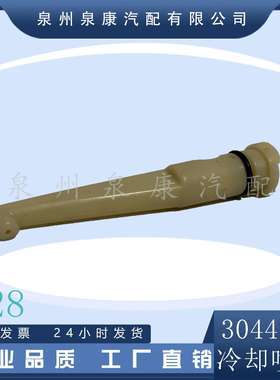 发动机V28活塞冷却喷嘴3044241 3027271 3016644 180776 154614