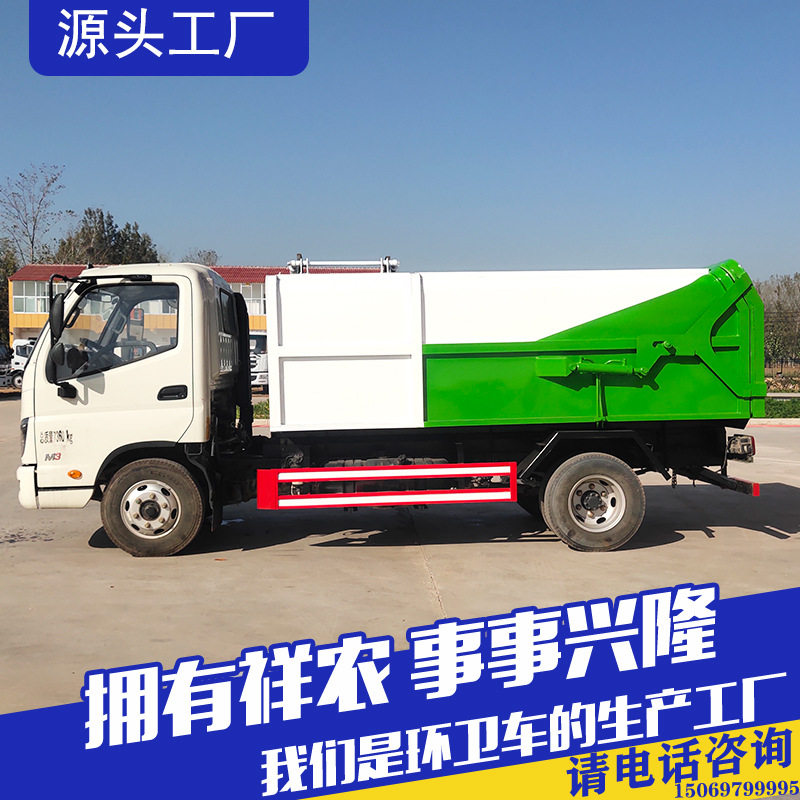 大型工矿企业自装卸垃圾清运车