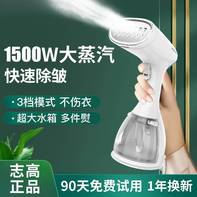 手持熨烫机挂烫机电熨斗家用便携式蒸汽熨斗电熨斗烫衣神器