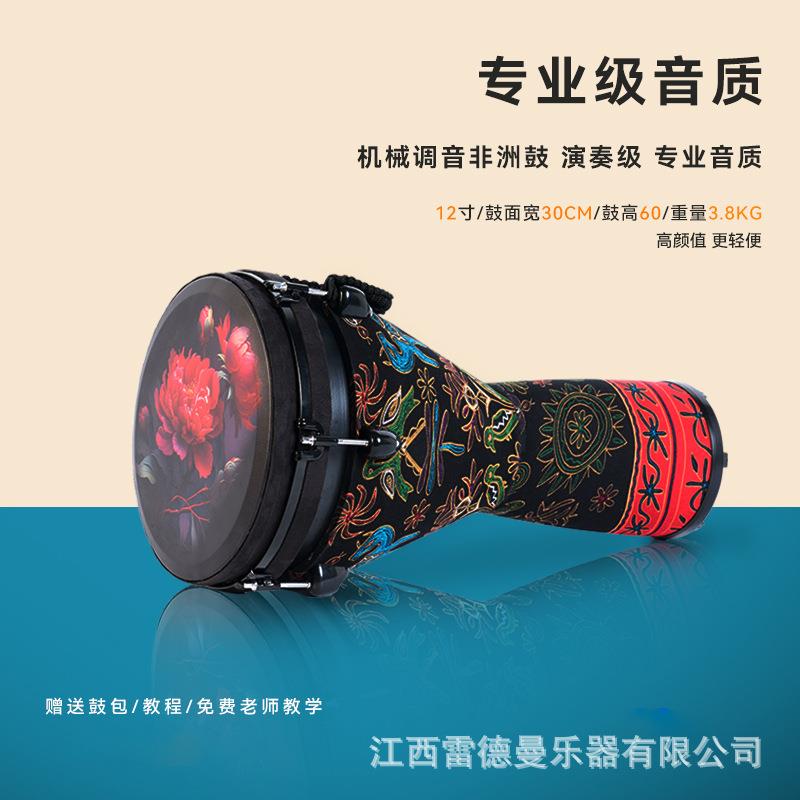 成人初学者非洲鼓12寸小12寸专业丽江手鼓演奏级打击乐器民谣鼓