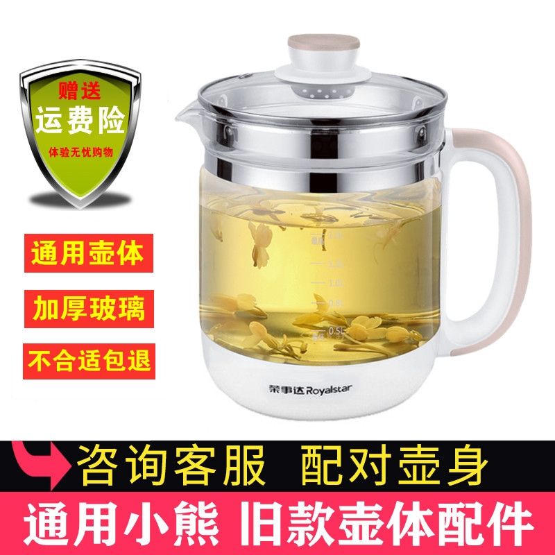 通用小熊养生壶配件单壶身YSH-A18W2/D18D1/A15E1/A15W6玻璃壶体