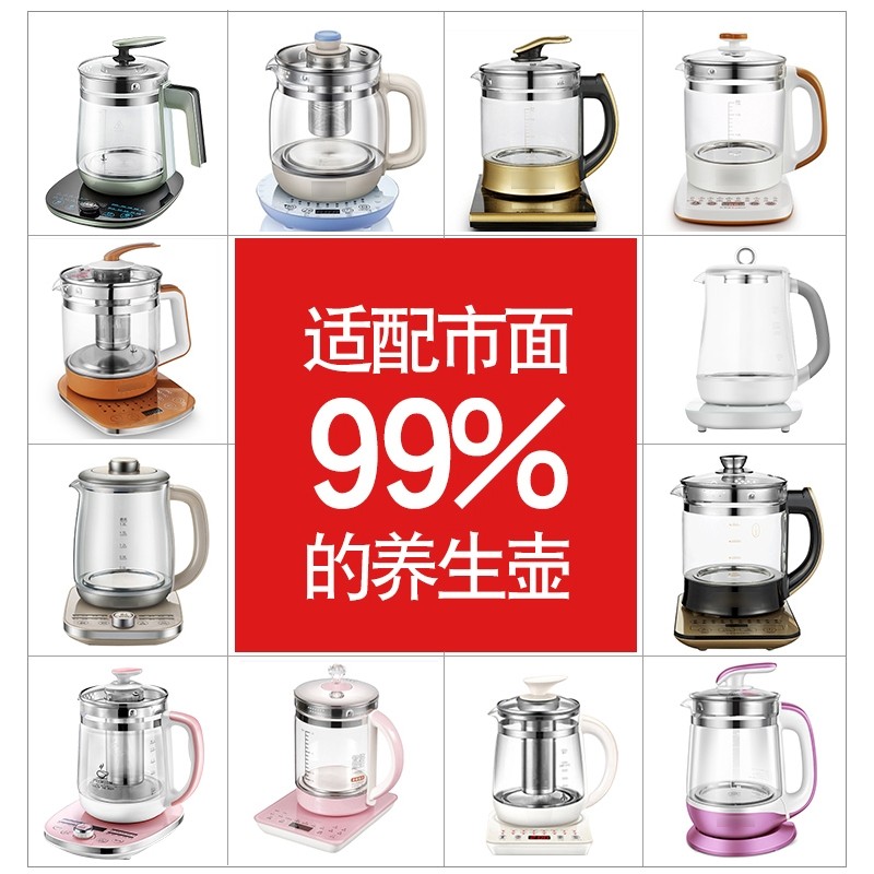 适用养生壶配件单壶玻璃壶体荣事达康佳金正SKG苏波 尔现代图片